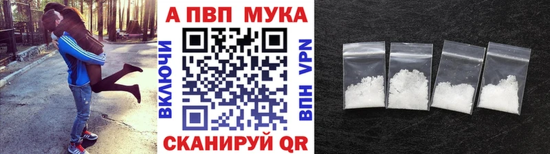 Купить закладки  Володарск  А ПВП Crystall 