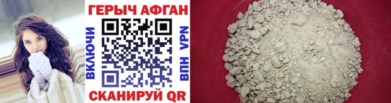 Героин VHQ Купить закладки Володарск