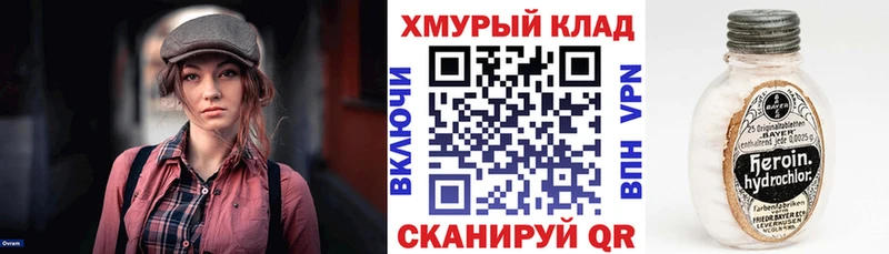 Героин герыч Володарск
