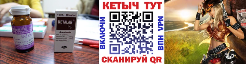 Кетамин VHQ Купить Володарск