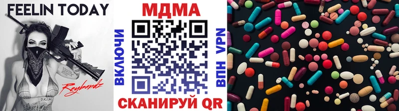 МДМА Molly  Купить закладки  Володарск 