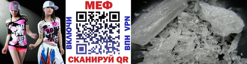 МЕФ мука Володарск