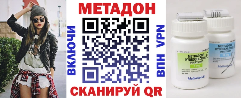 Метадон methadone  Купить закладки  Володарск 